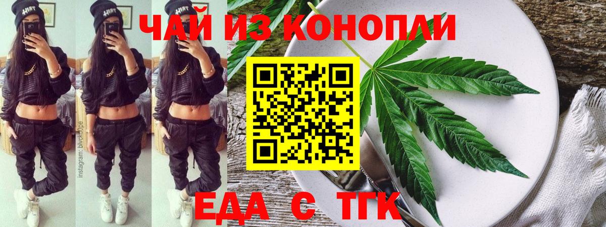 Сарапул  Еда ТГК марихуана  Вход с VPN 