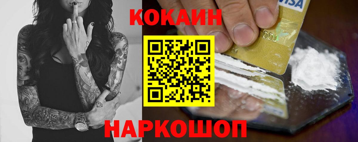 Сарапул  COCAIN Эквадор  Кокаин 98%  Кокаин  Вход с VPN 