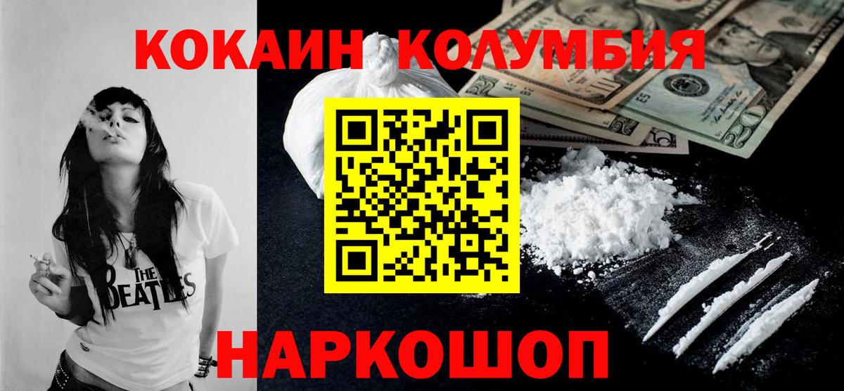 КОКАИН Боливия Сарапул
