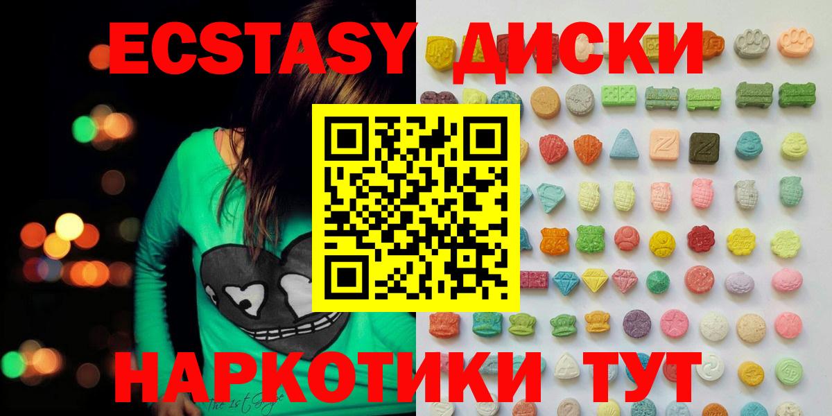 ЭКСТАЗИ 99% Сарапул