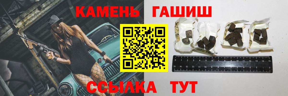 ГАШ гашик Сарапул