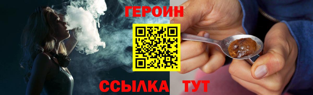 ГЕРОИН  ГЕРОИН афганец  Вход с VPN  Сарапул 