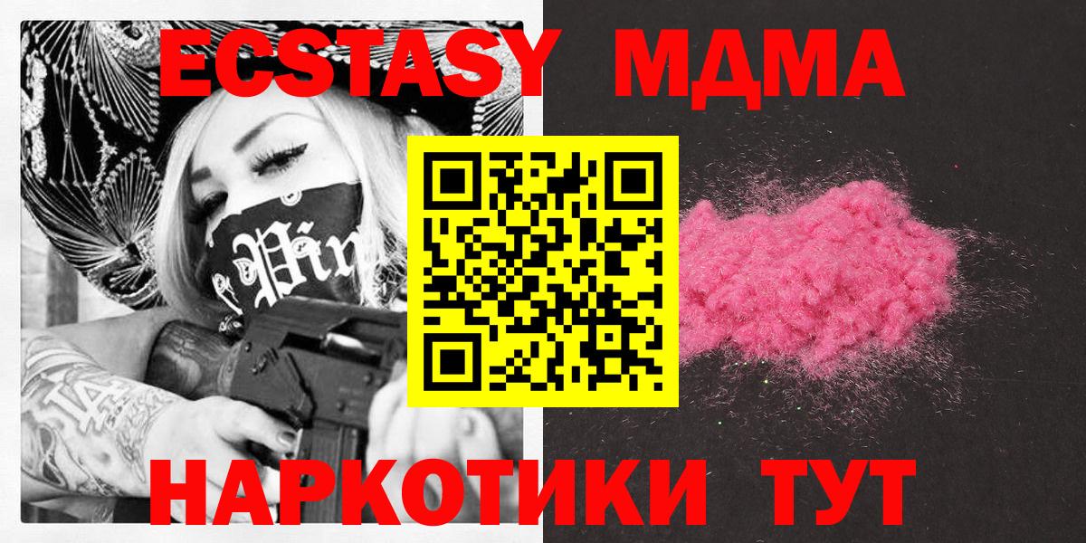 MDMA Molly Сарапул