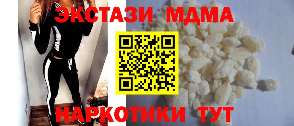 MDMA Molly  MDMA кристаллы  Сарапул  Вход с VPN 