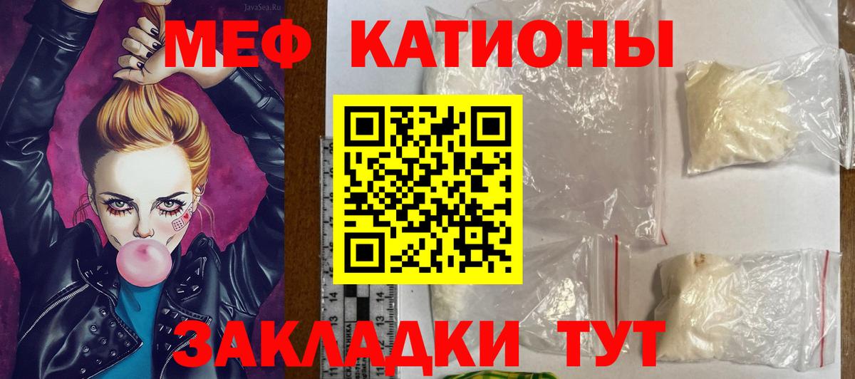Меф мука Сарапул