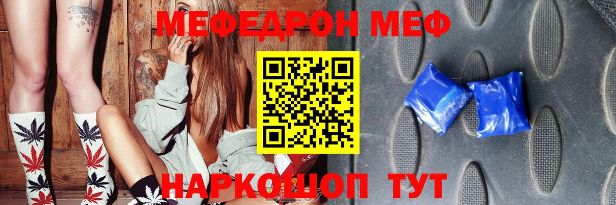 Сарапул  МЕФ мяу мяу  МЯУ-МЯУ  Вход с VPN  МЯУ-МЯУ VHQ 