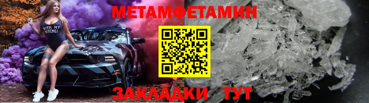 Метамфетамин пудра Сарапул