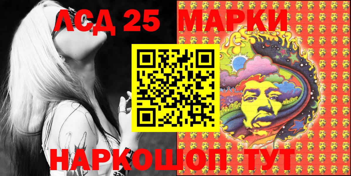 Наркотические марки 1500мкг Сарапул