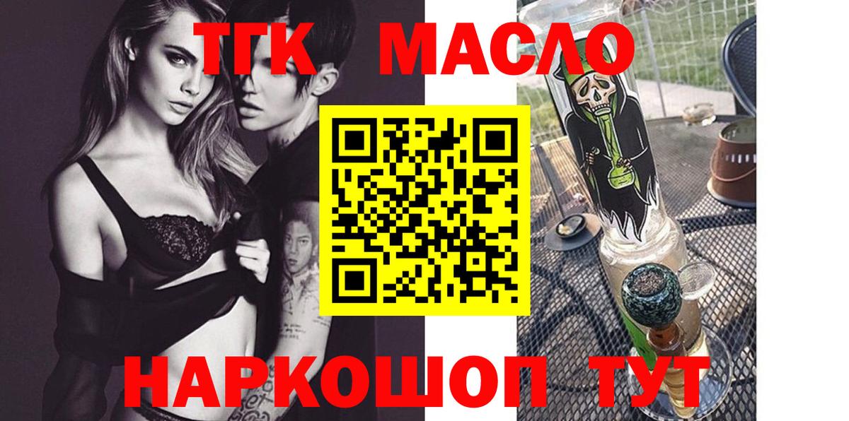 ТГК концентрат Сарапул